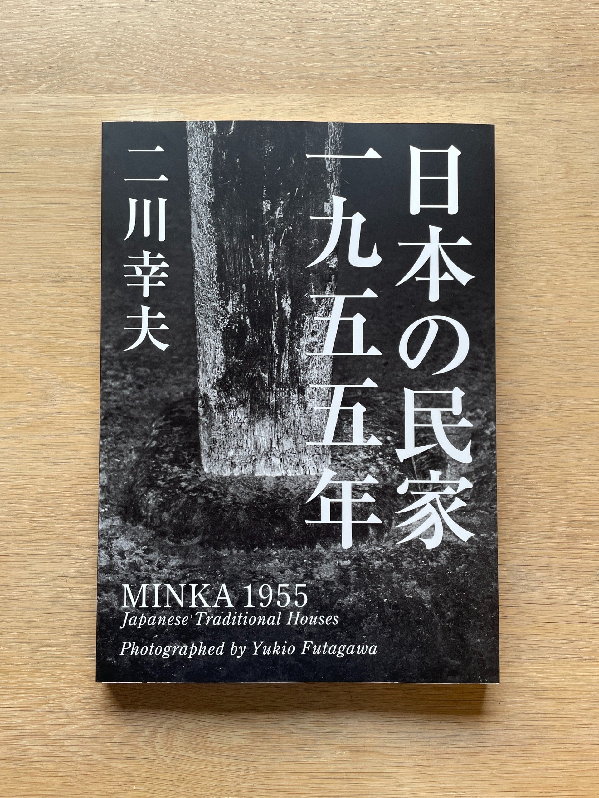 新建築 2025年8月号─建築100年PART1 | Erde Books