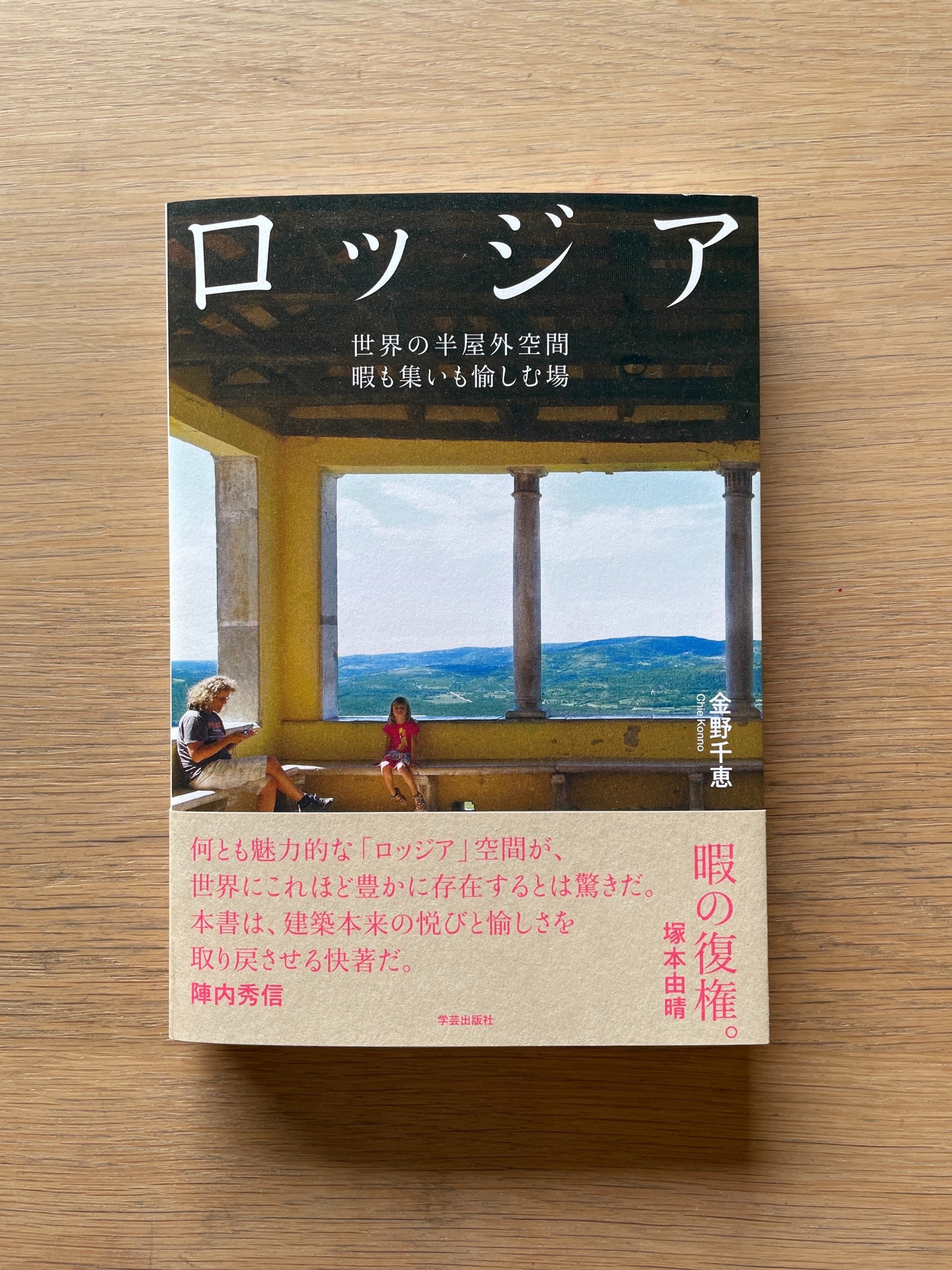 新建築 2025年8月号─建築100年PART1 | Erde Books