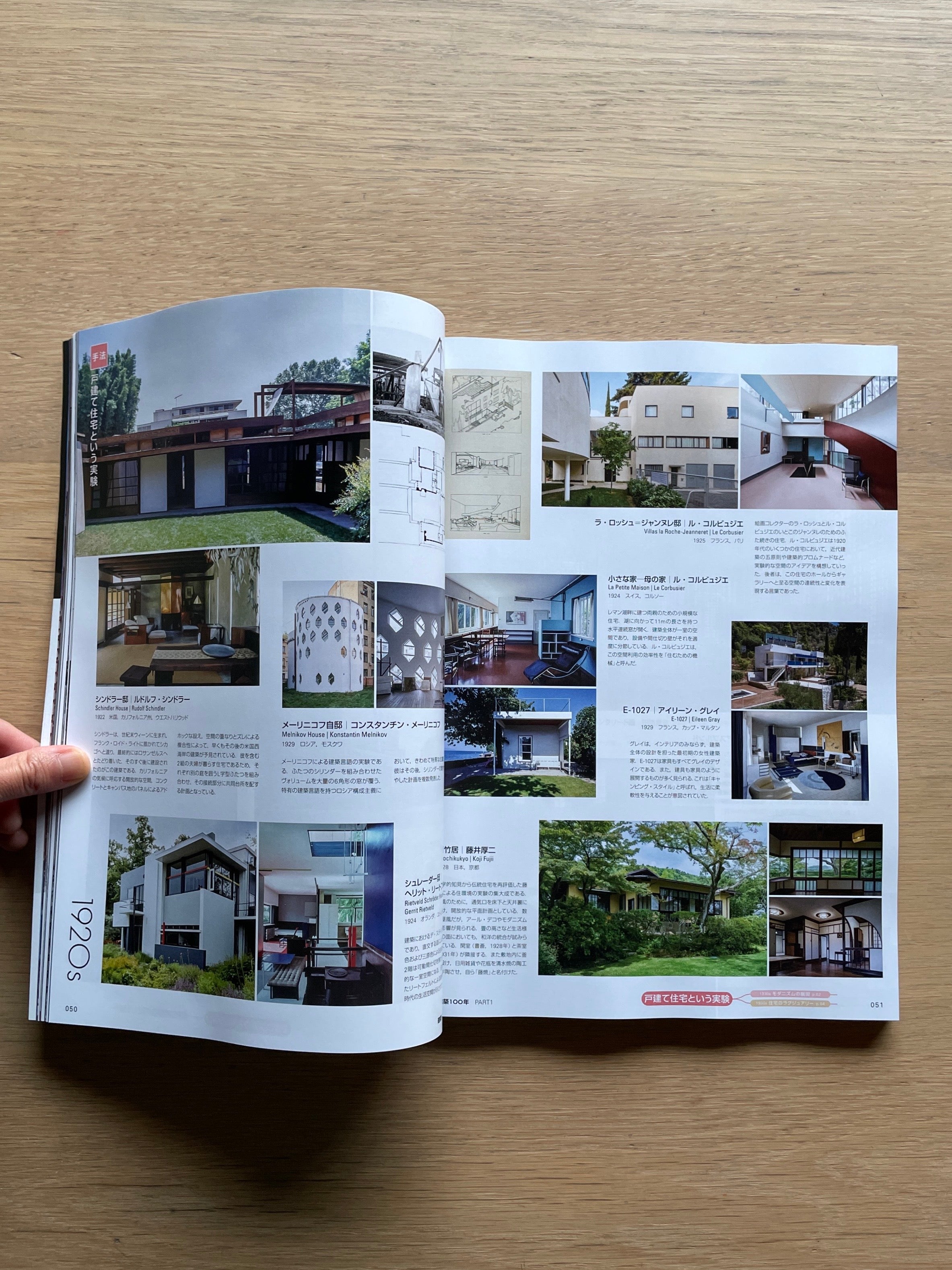 新建築 2025年8月号─建築100年PART1 | Erde Books