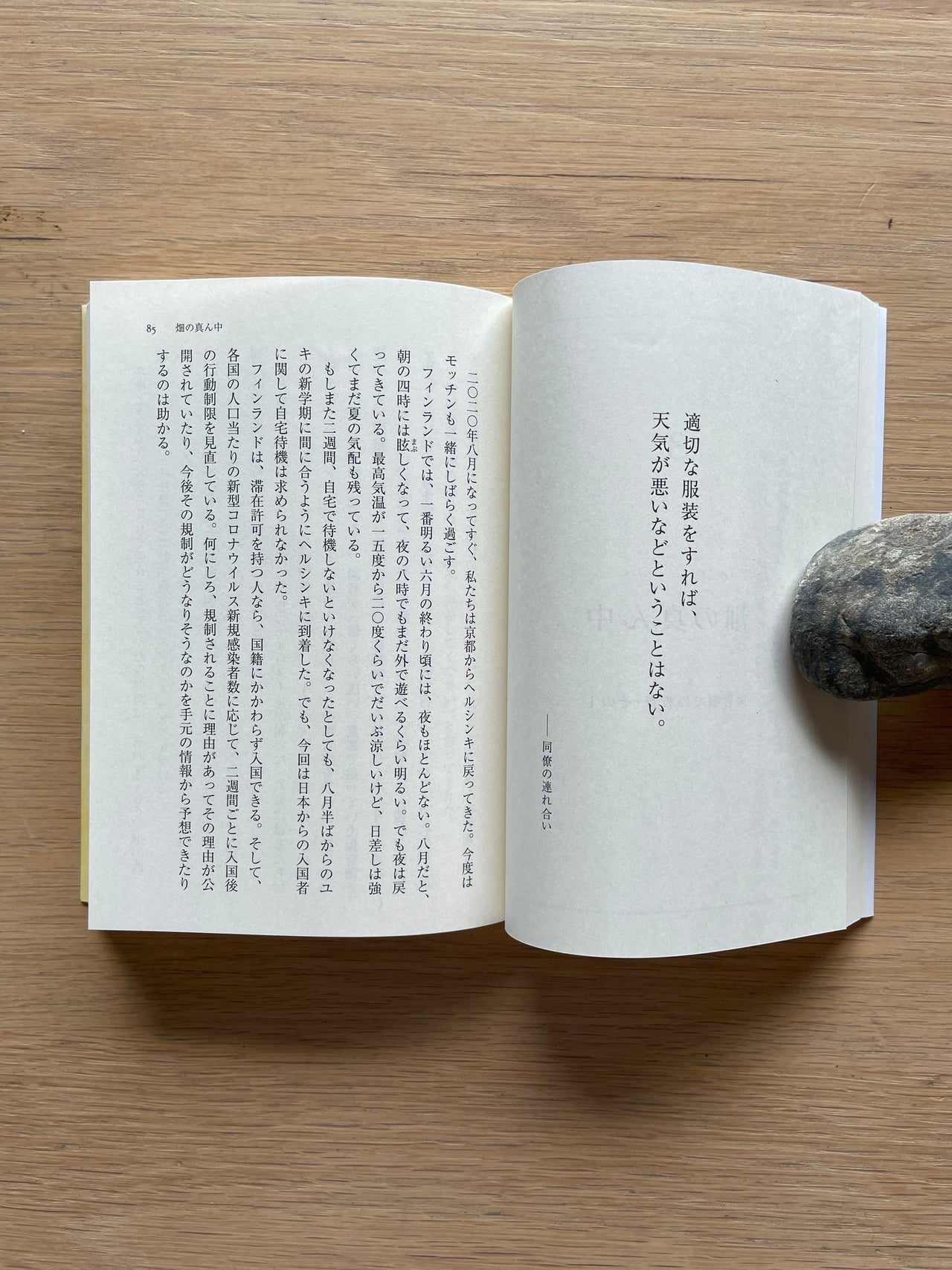 Erde Books