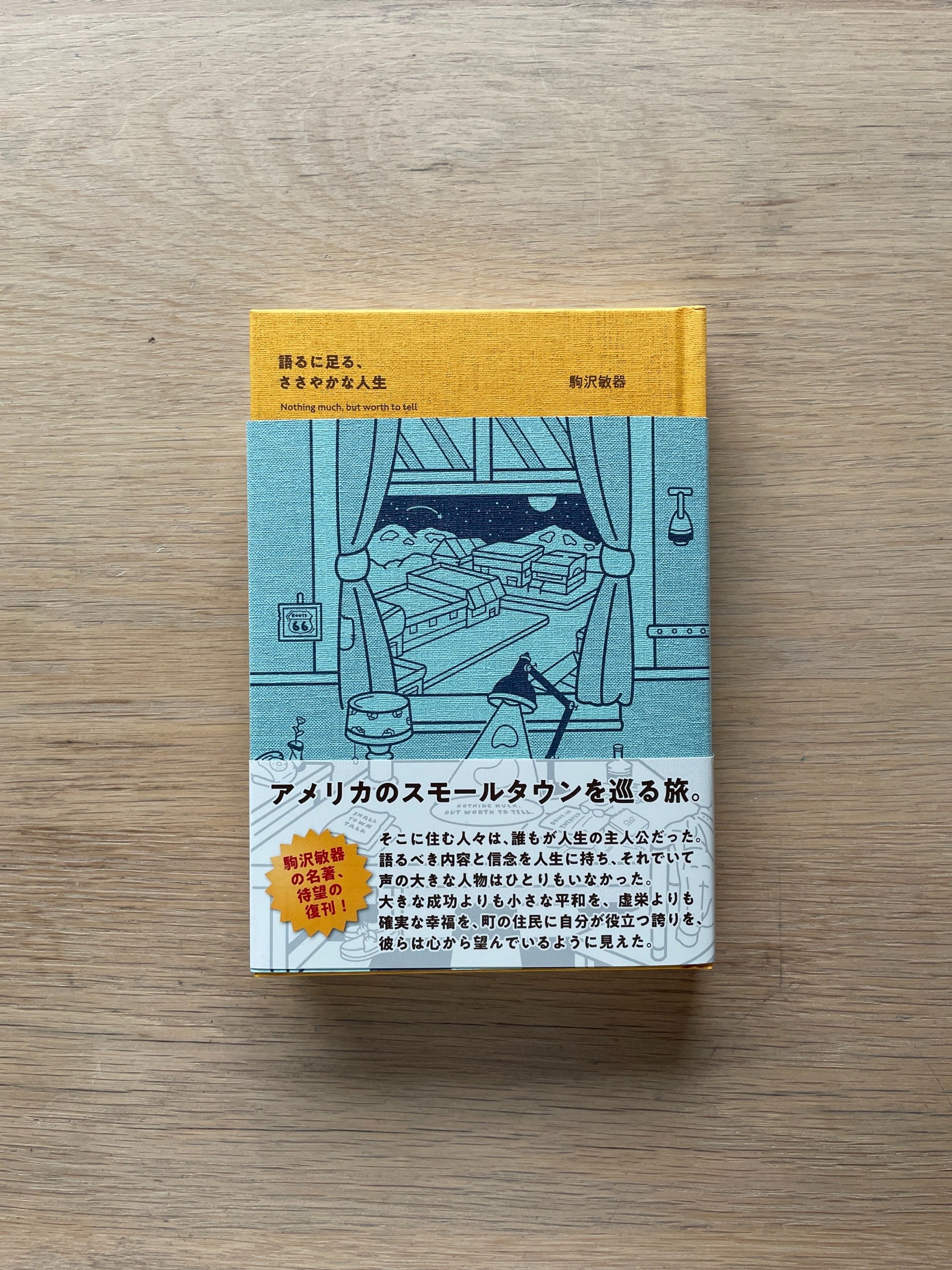 新建築 2025年8月号─建築100年PART1 | Erde Books 新建築 2025年8月号─建築100年PART1 | Erde Books