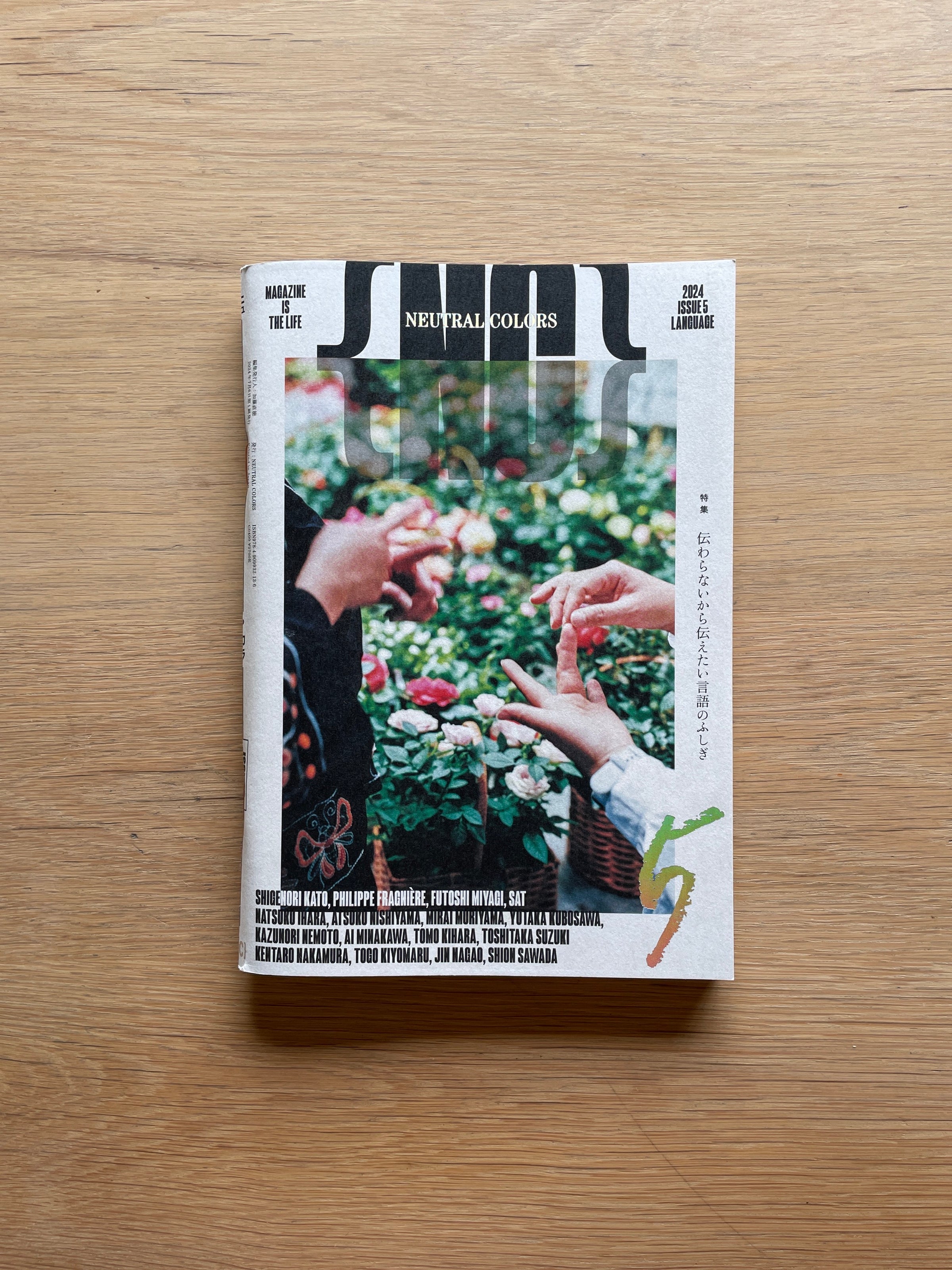 新建築 2025年8月号─建築100年PART1 | Erde Books
