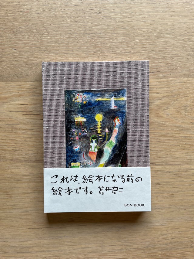 CHILDREN'S BOOK | Erde Books