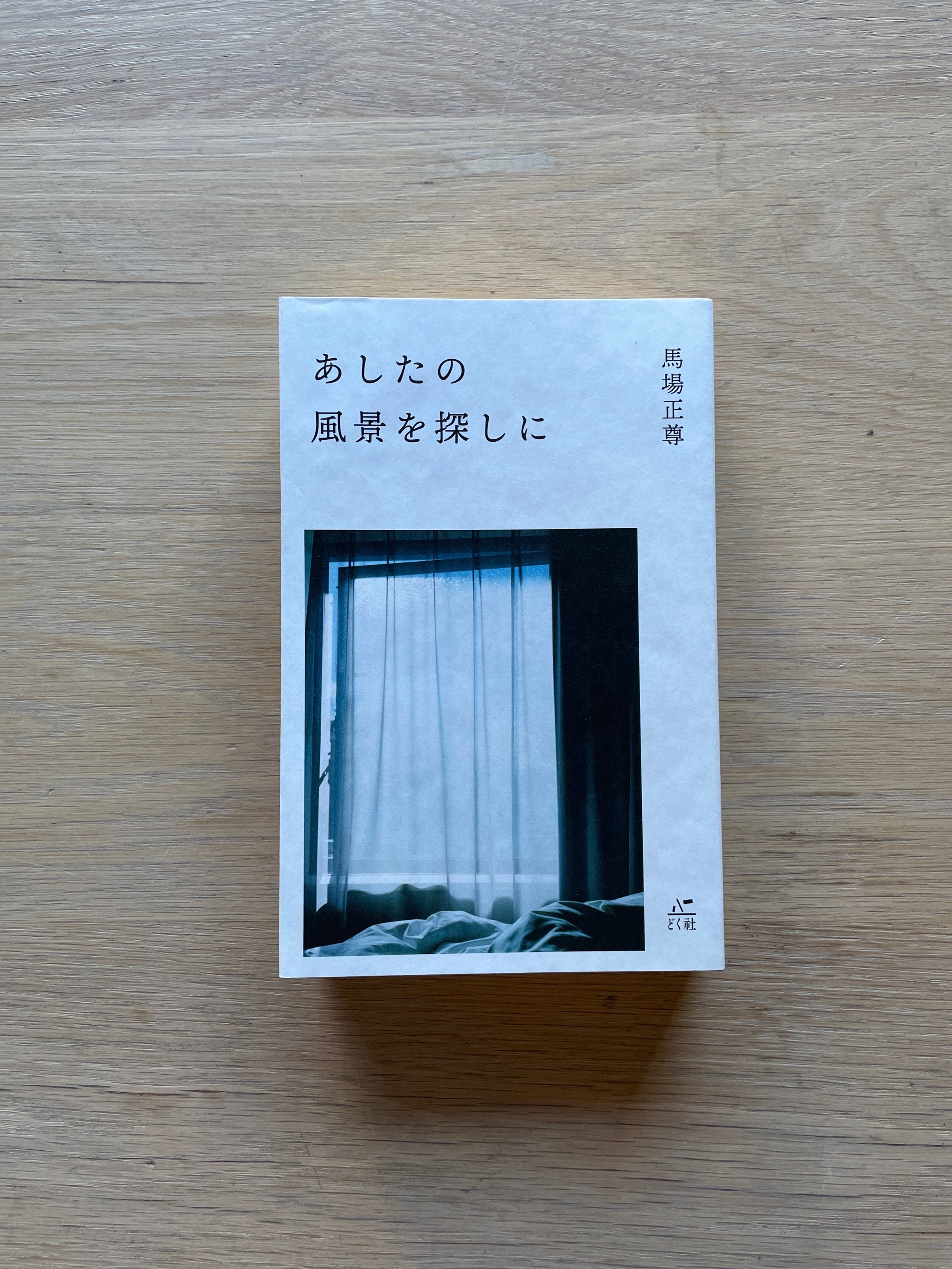 新建築 2025年8月号─建築100年PART1 | Erde Books