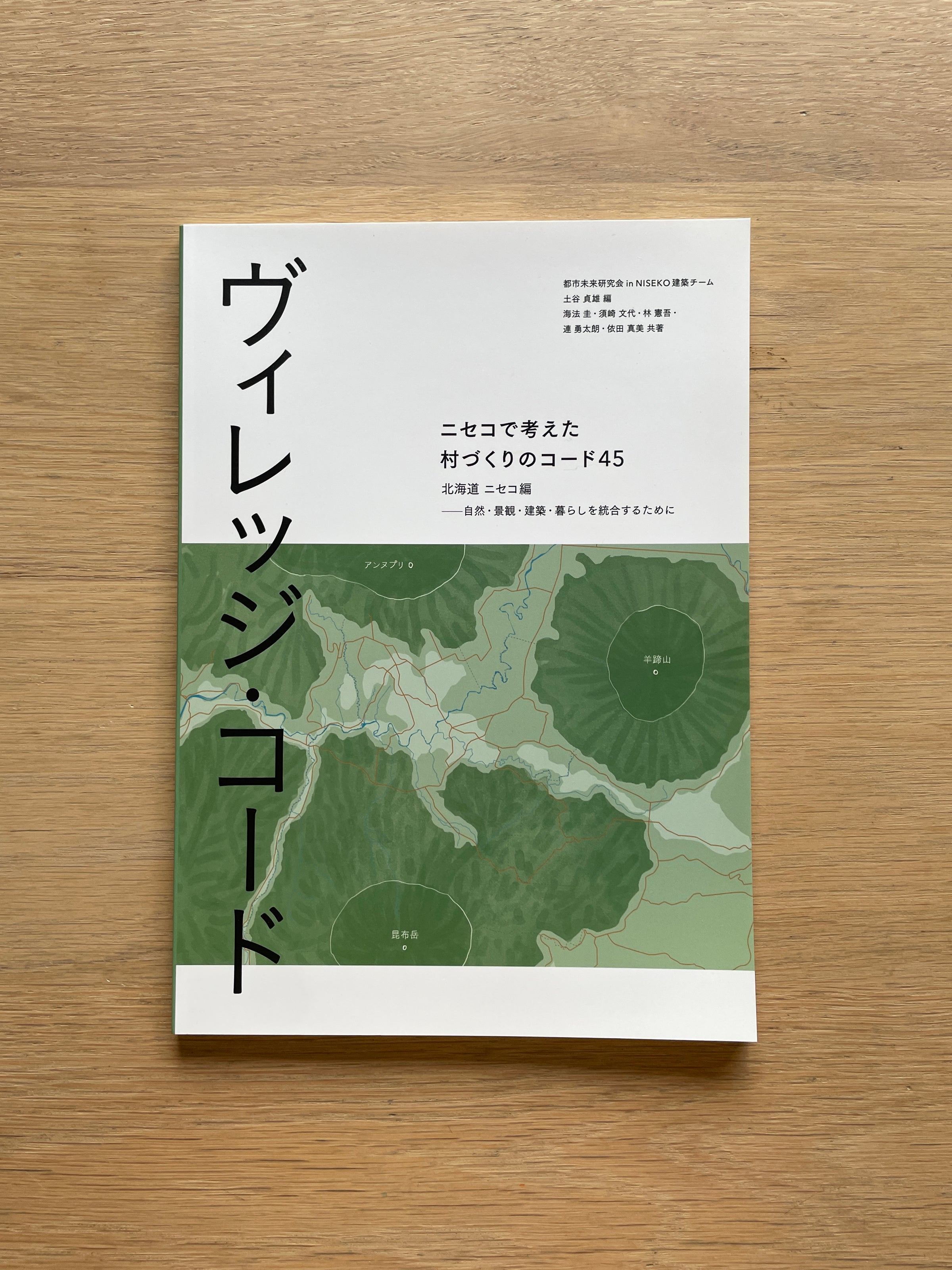 新建築 2025年8月号─建築100年PART1 | Erde Books