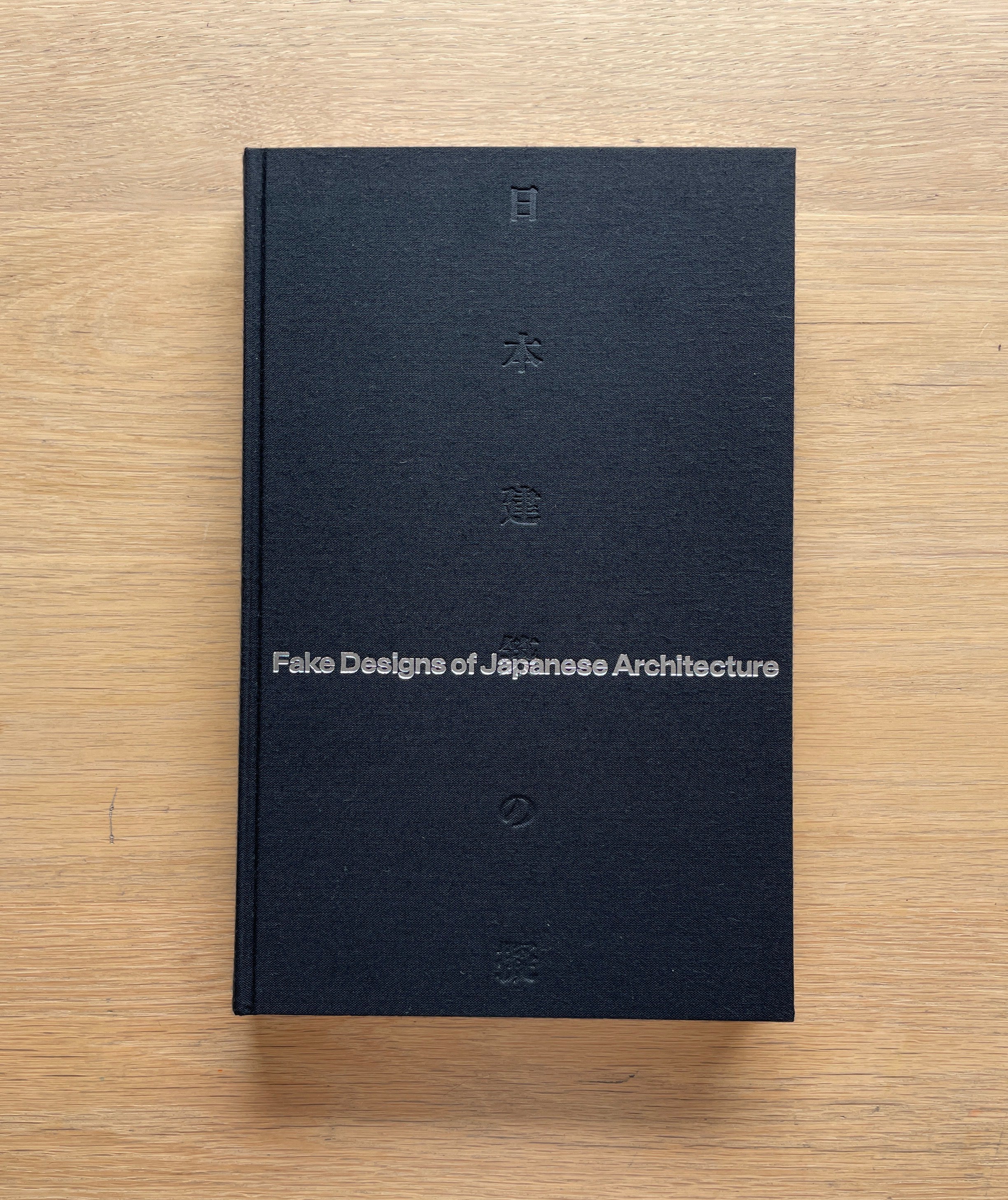 日本建築の擬 Fake Designs of Japanese Architecture | Erde Books