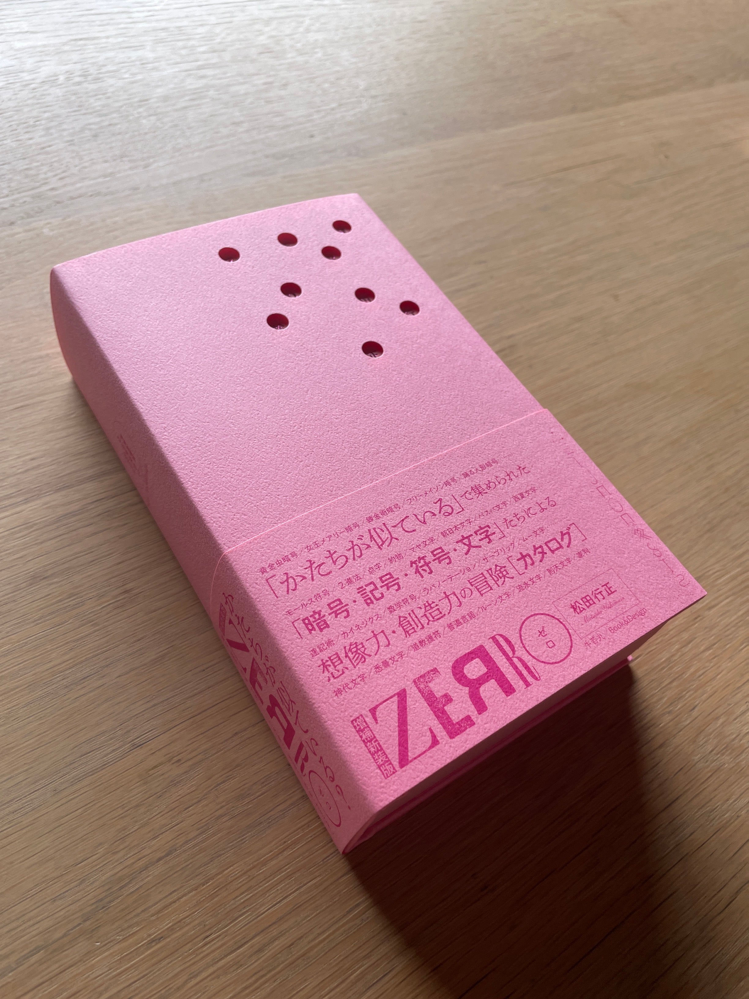 ZERRO［ゼロ] 増補新装版 | Erde Books