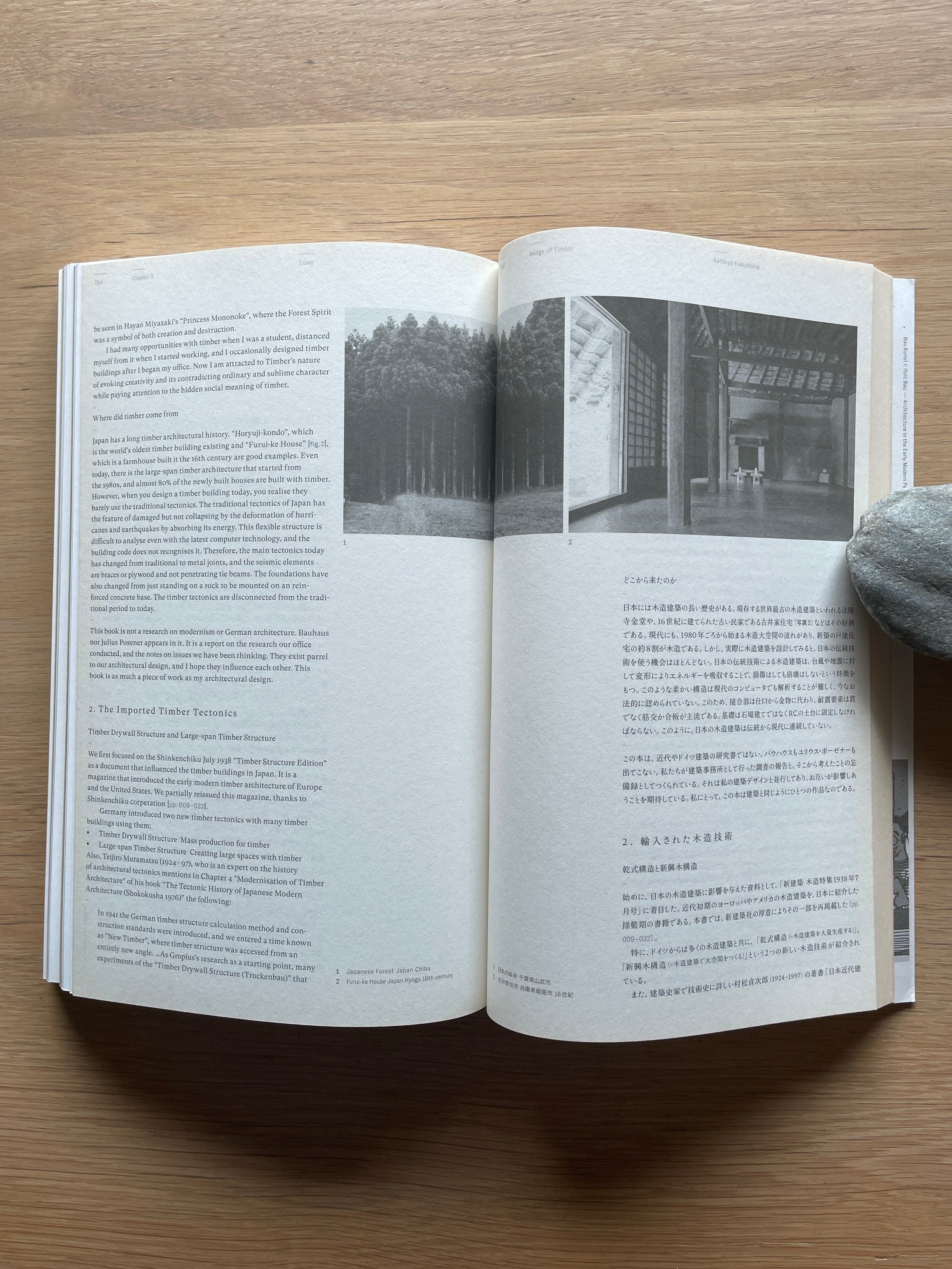 Holz Bau｜ホルツ・バウ 近代初期ドイツ木造建築 | Erde Books