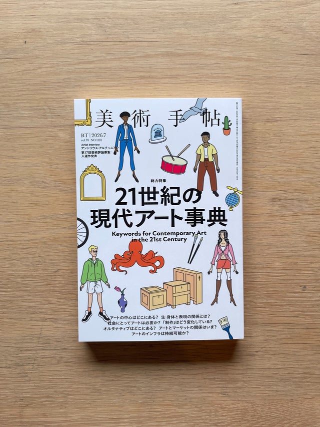 MAGAZINE | Erde Books