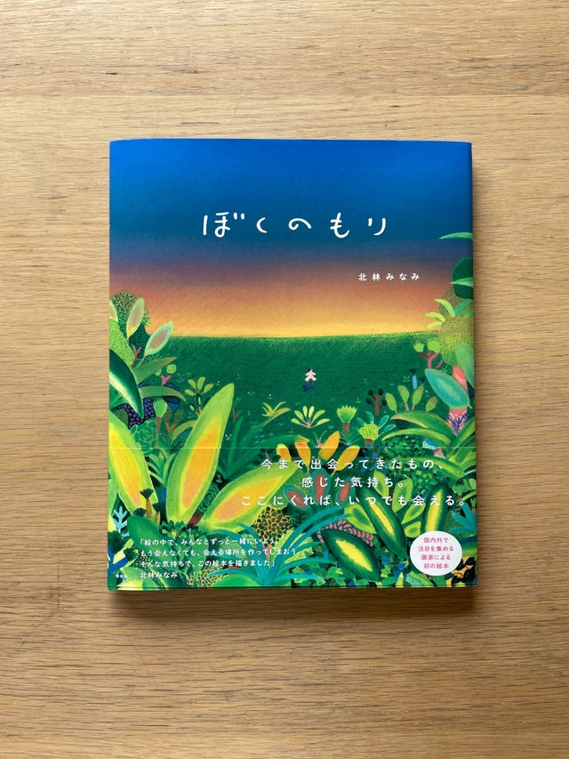 CHILDREN'S BOOK | Erde Books