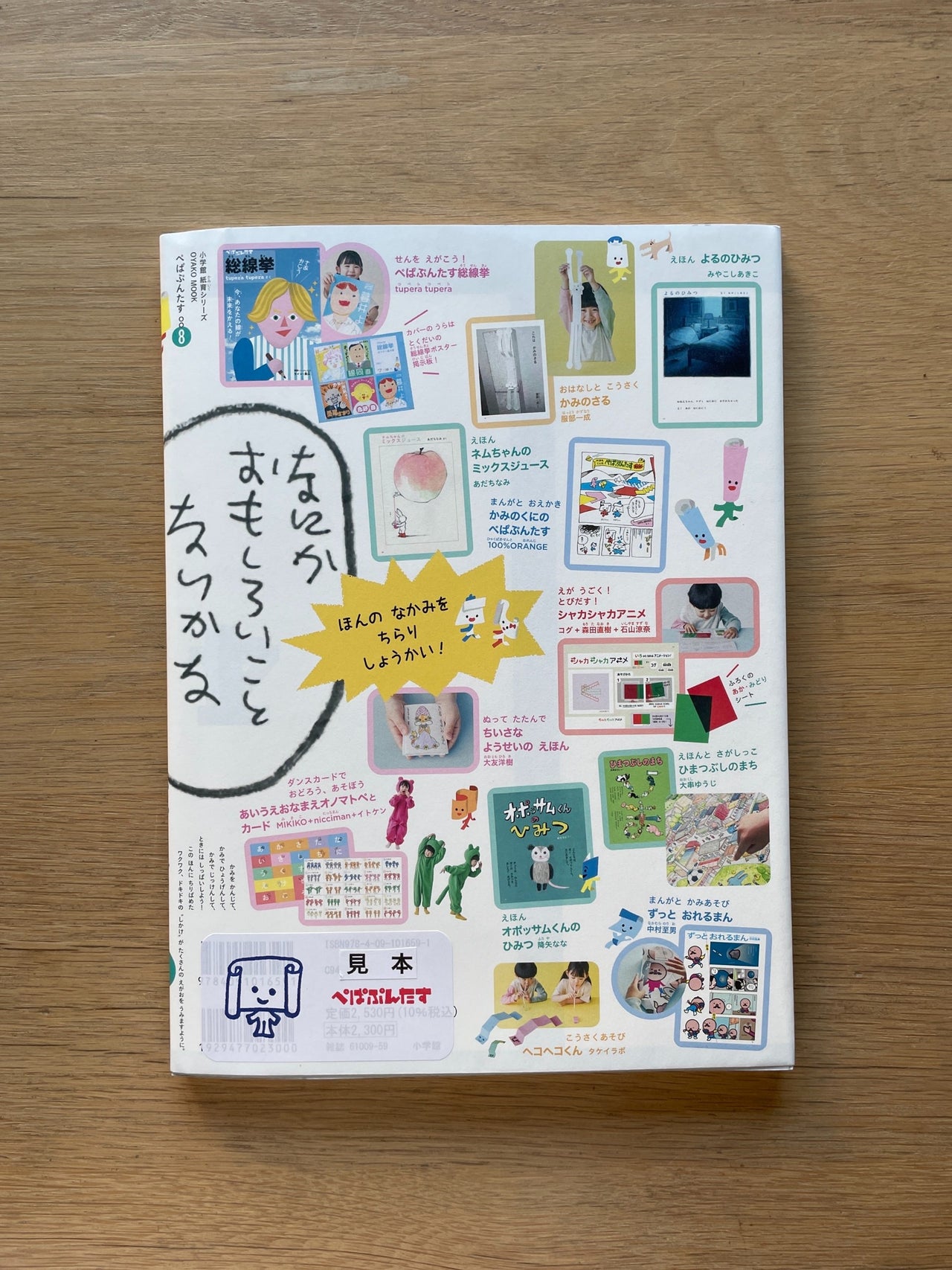 CHILDREN'S BOOK | Erde Books