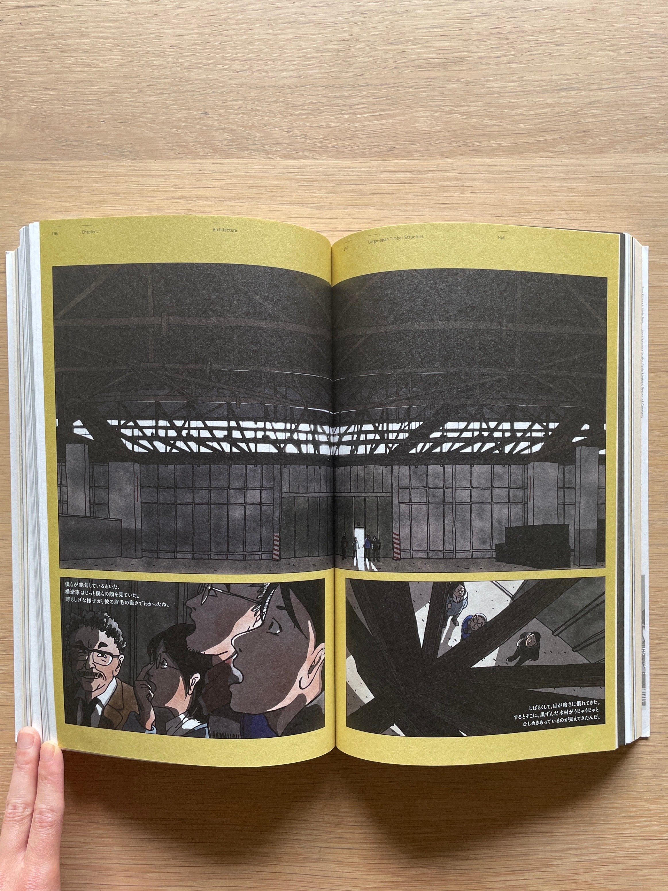 Holz Bau｜ホルツ・バウ 近代初期ドイツ木造建築 | Erde Books