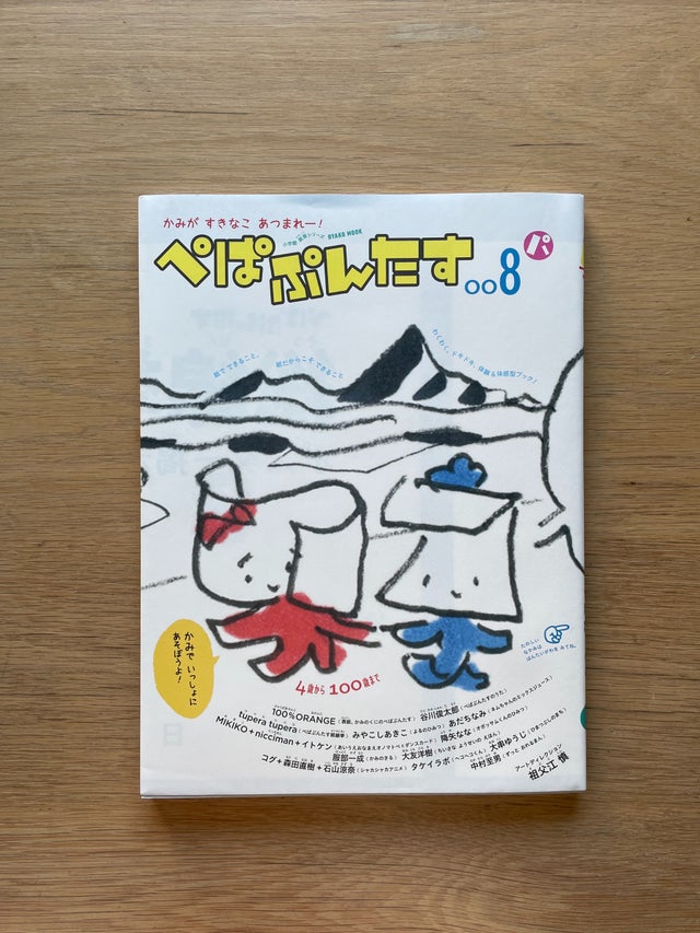 CHILDREN'S BOOK | Erde Books